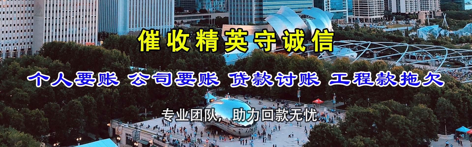 汉滨追债公司